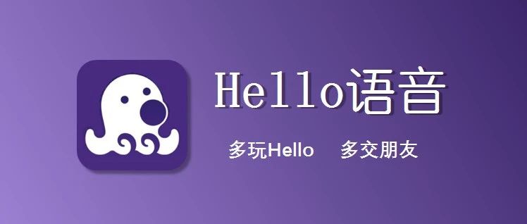 Hello 语音钻石1:10充值指南：苹果用户专属入口与钻石妙用解析