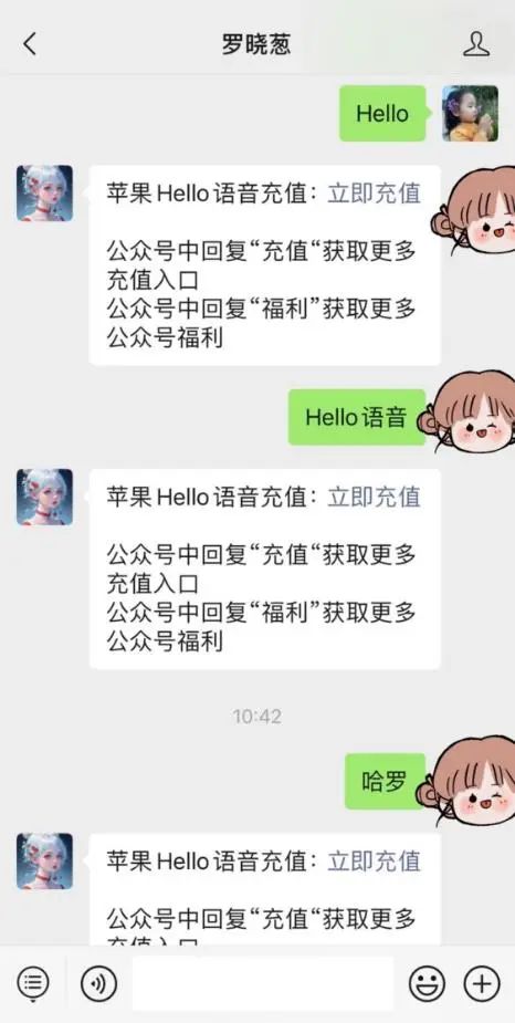 苹果IOS Hello语音 哈罗语音 钻石 1:10优惠充值入口