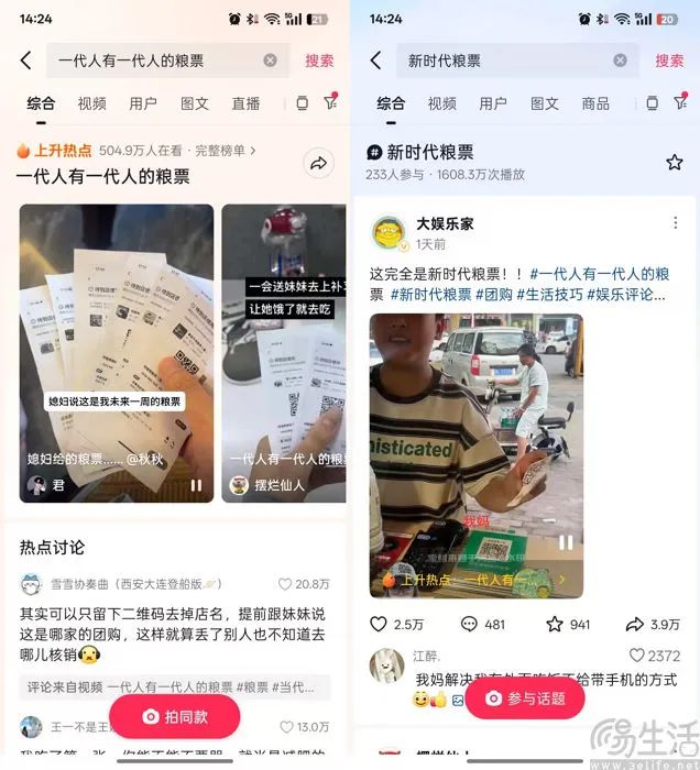 抖音推出“探饭”AI助手，还能扳回一局吗