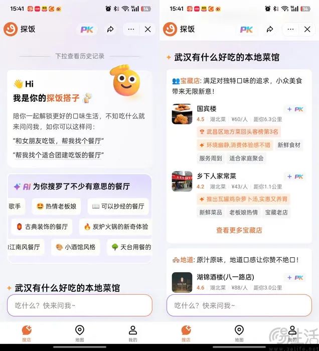 抖音推出“探饭”AI助手，还能扳回一局吗