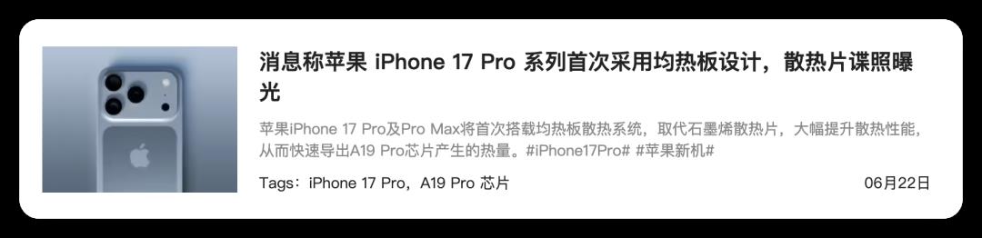iPhone「制冷模式」来了，一键降温？