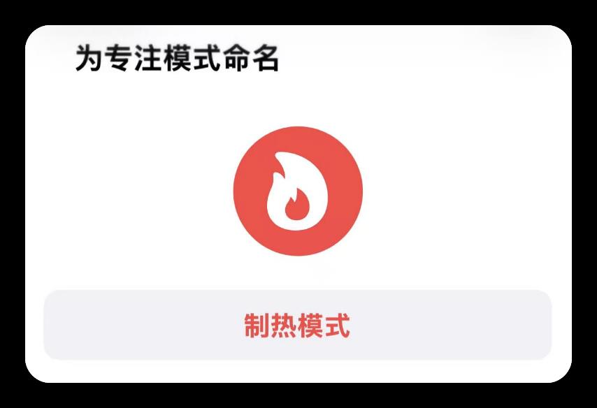iPhone「制冷模式」来了，一键降温？