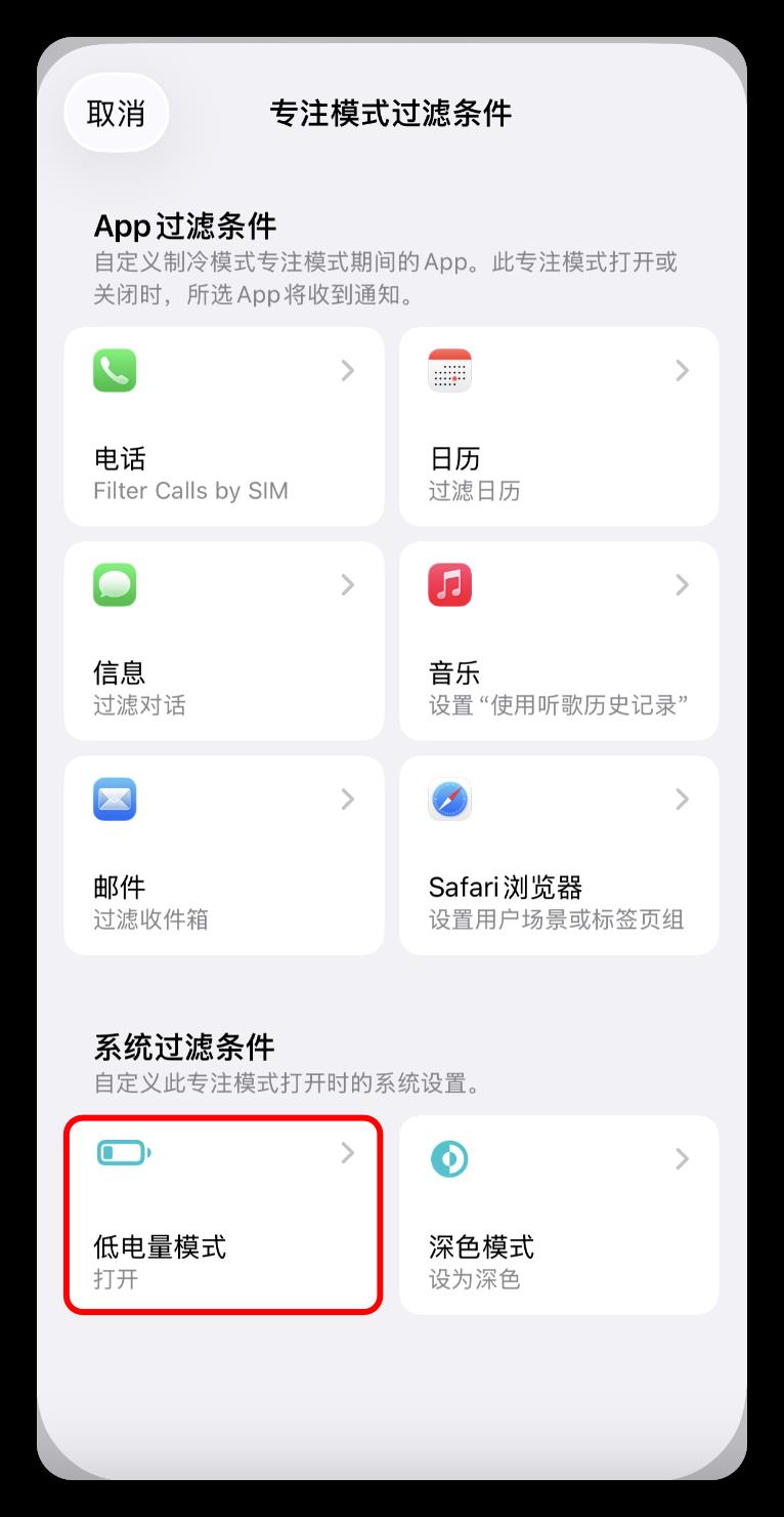 iPhone「制冷模式」来了，一键降温？