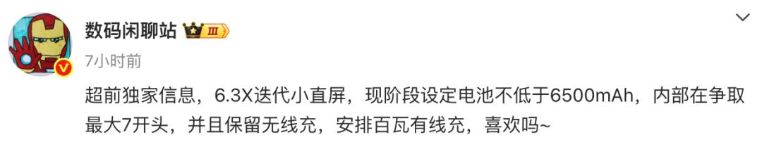 小米 16 系列定了，新机型来了！