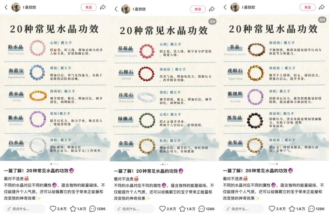 null 图源:小红书