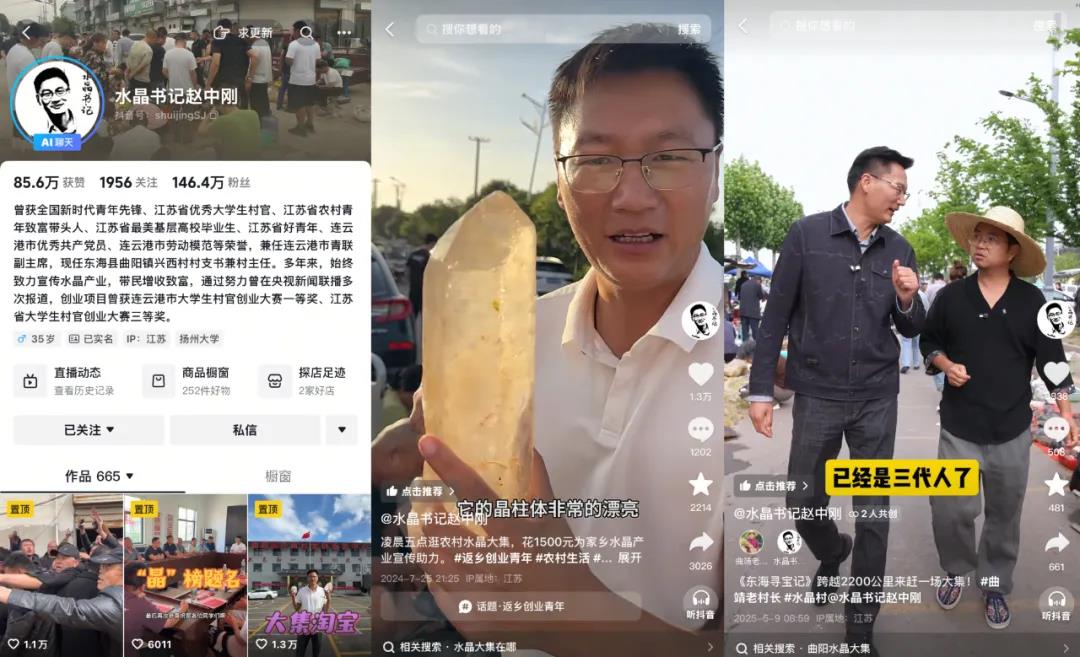 null 图源:抖音