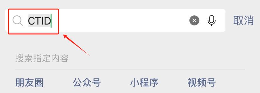 微信新增电子身份证功能！出门再也不怕忘带身份证了，领取方法来了！