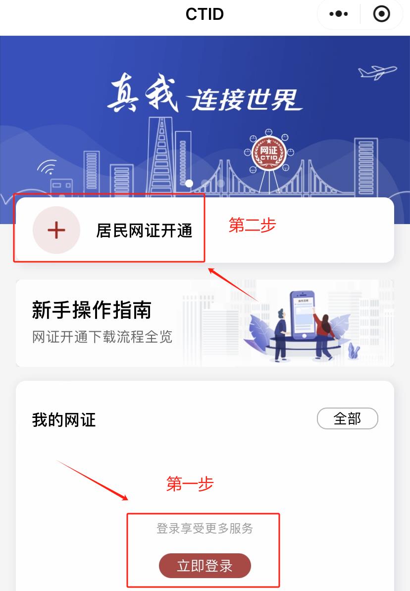 微信新增电子身份证功能！出门再也不怕忘带身份证了，领取方法来了！