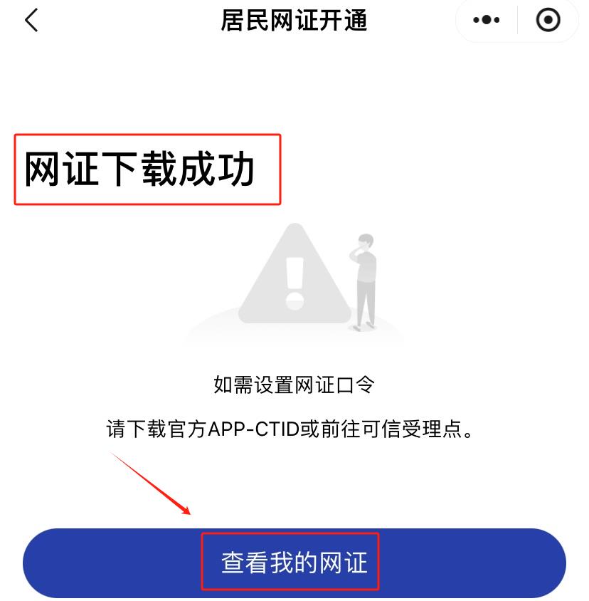 微信新增电子身份证功能！出门再也不怕忘带身份证了，领取方法来了！