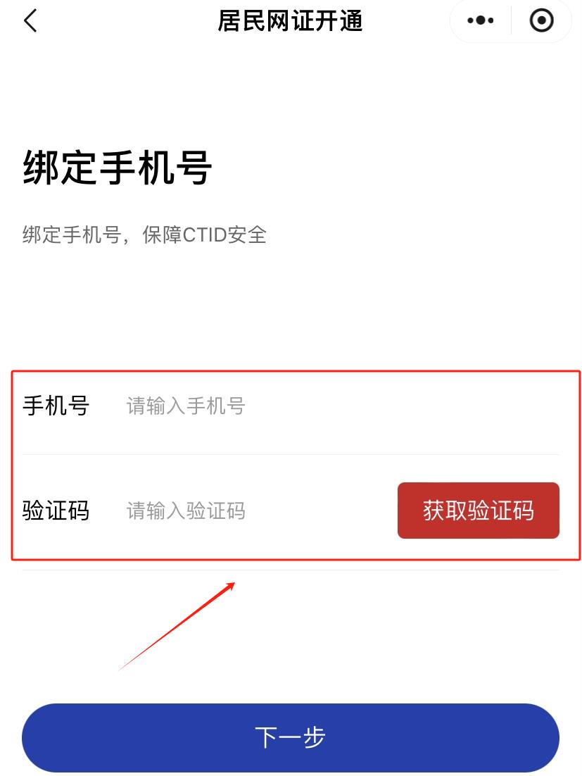 微信新增电子身份证功能！出门再也不怕忘带身份证了，领取方法来了！