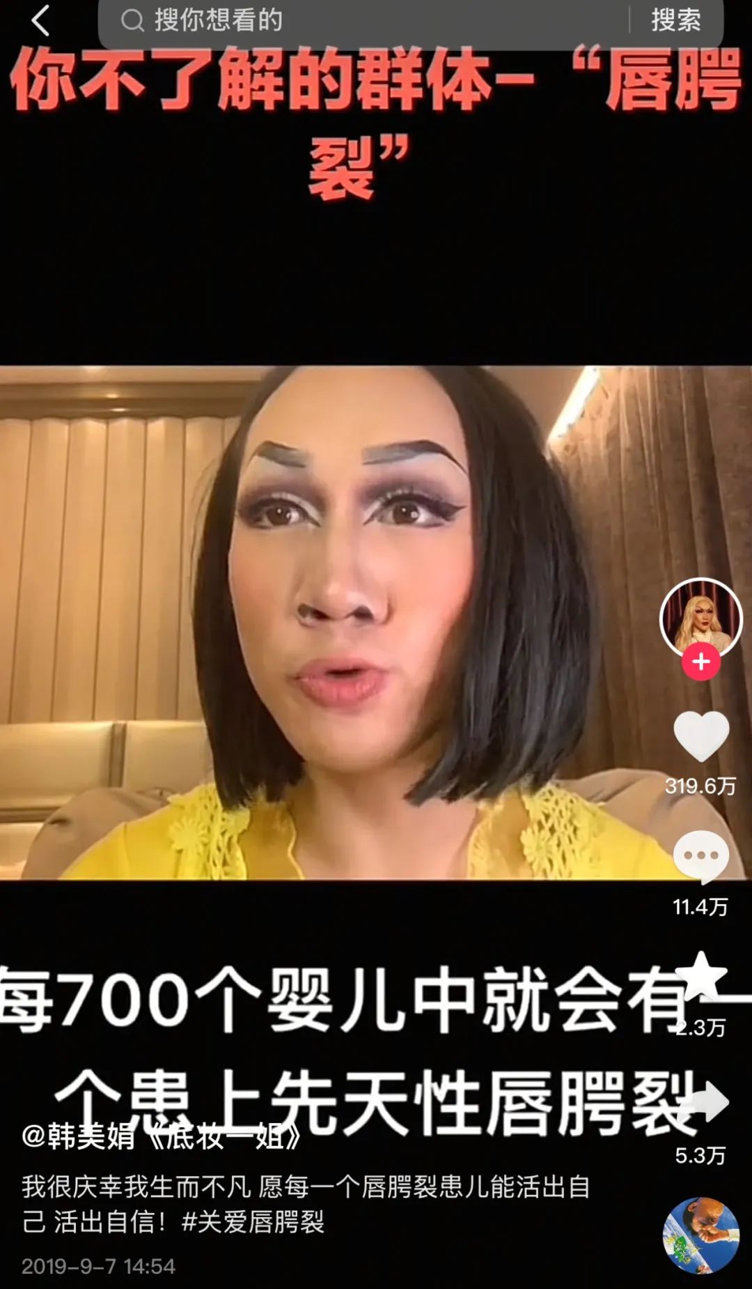 900万粉丝网红韩美娟，自曝25岁就秃头了，并说是做直播的下场！他是怎么走红的？