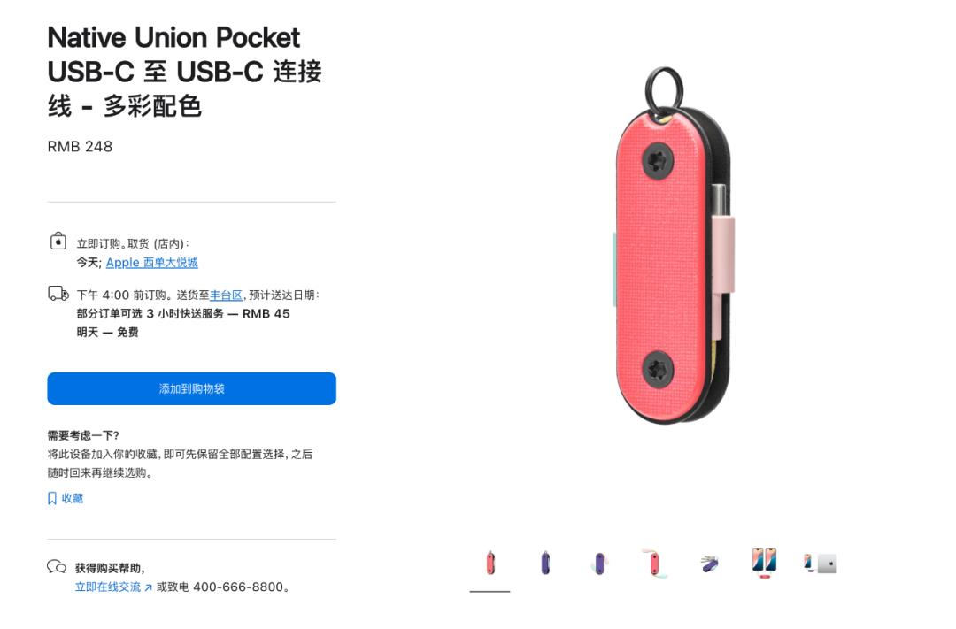 苹果官网上新，花里胡哨！