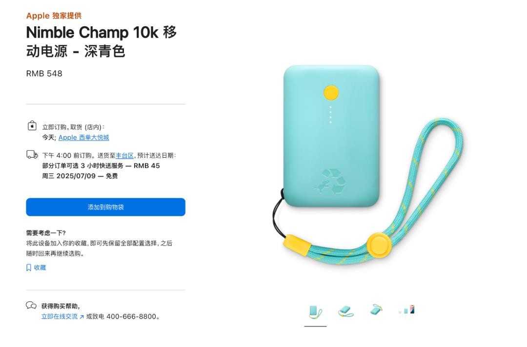 苹果官网上新，花里胡哨！