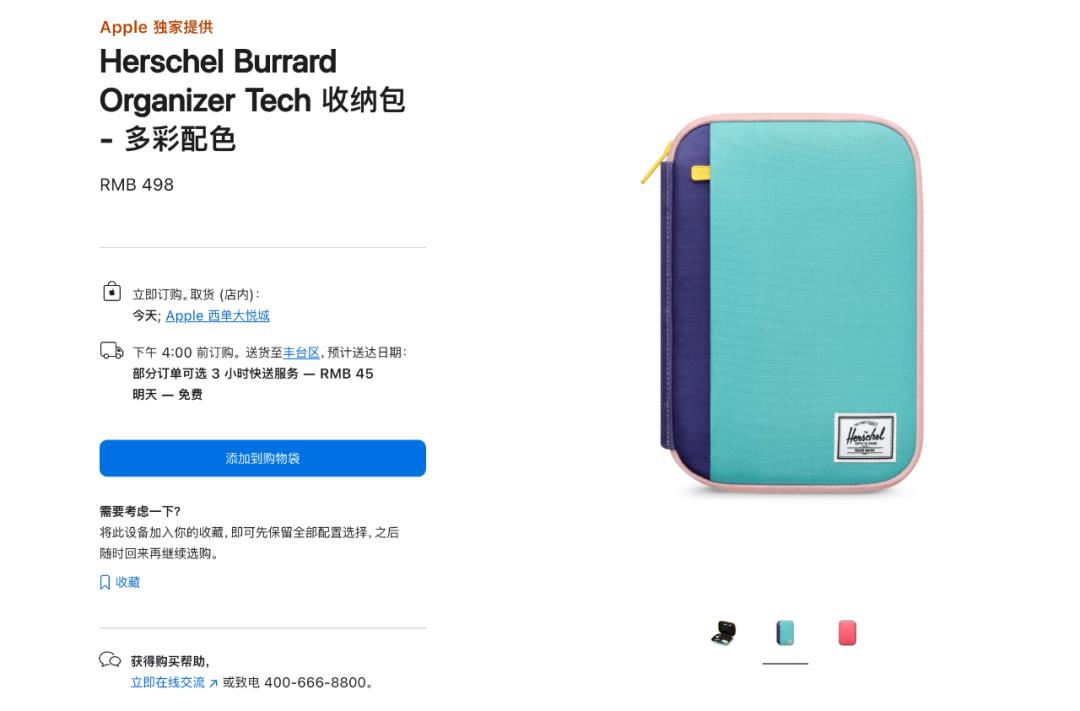 苹果官网上新，花里胡哨！