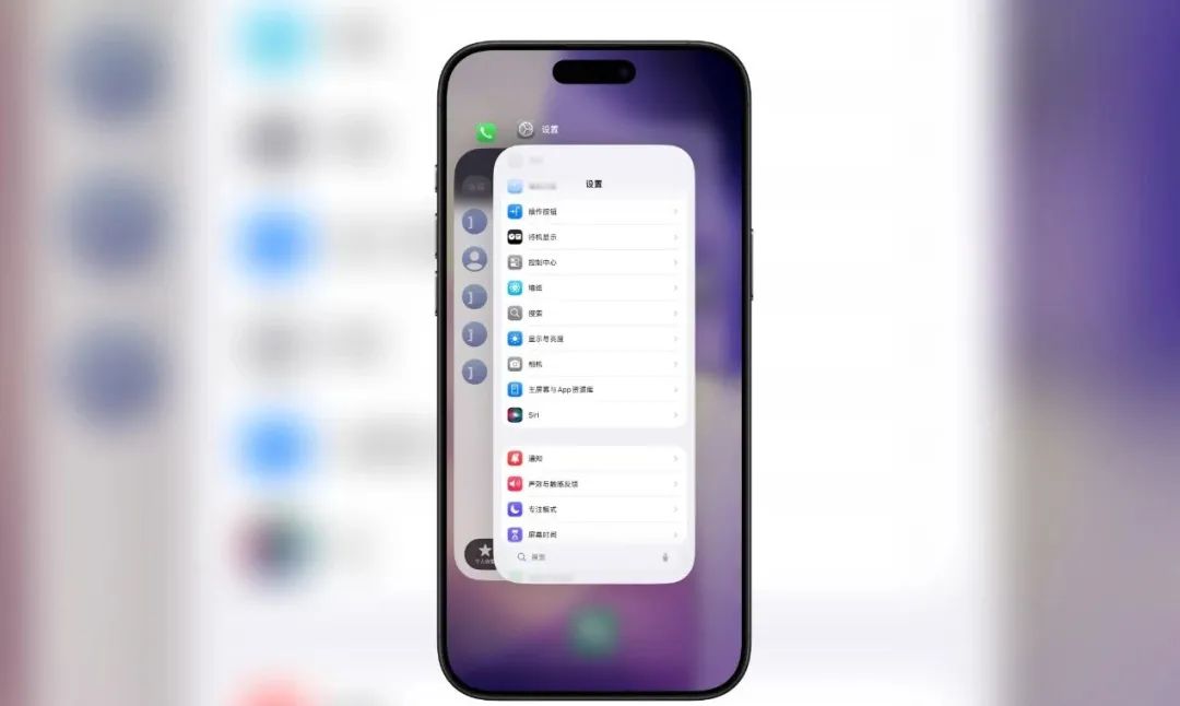 iOS 26 又更新，多任务界面新变化。