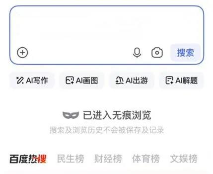 null 图片来源:百度APP截图