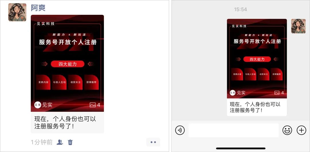 微信 “小绿书” 火了!4个被验证的“小绿书”新玩法!