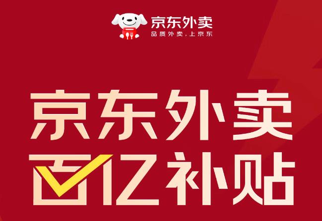 外卖行业上演“世纪大战”，但这只是"前菜"