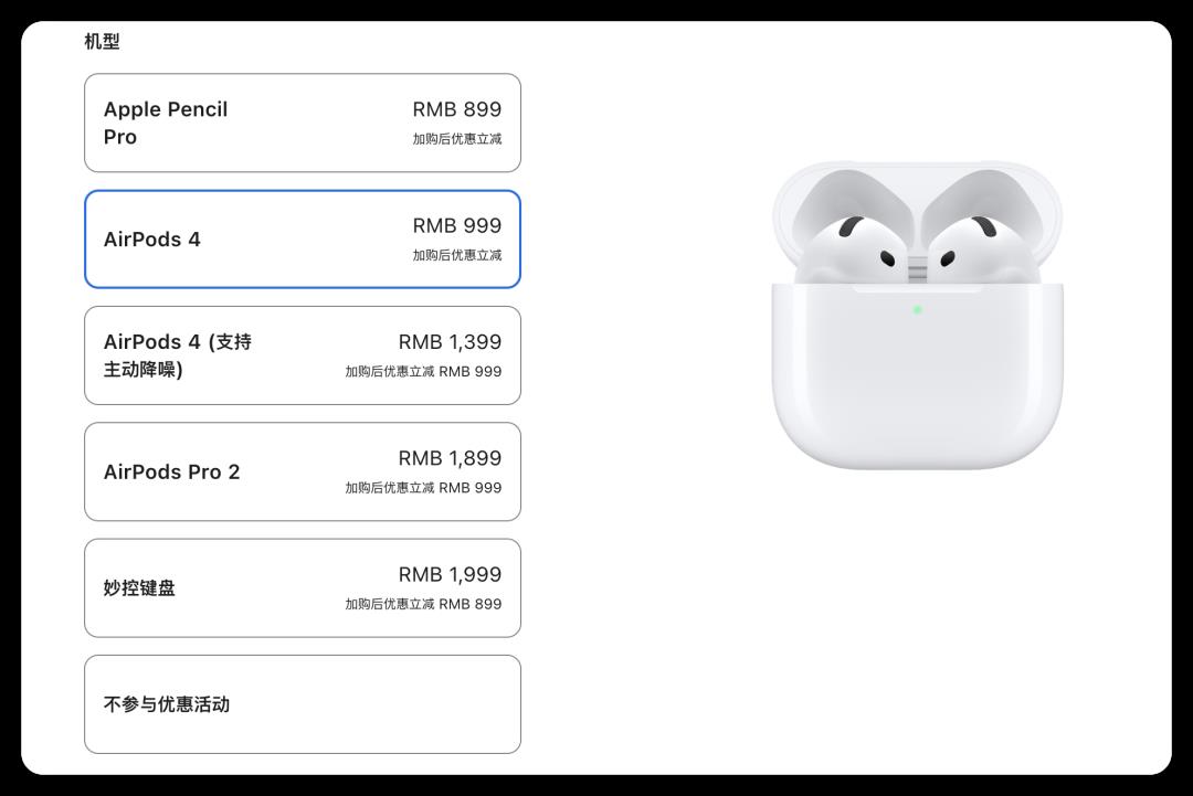 苹果官宣，AirPods 免费送！