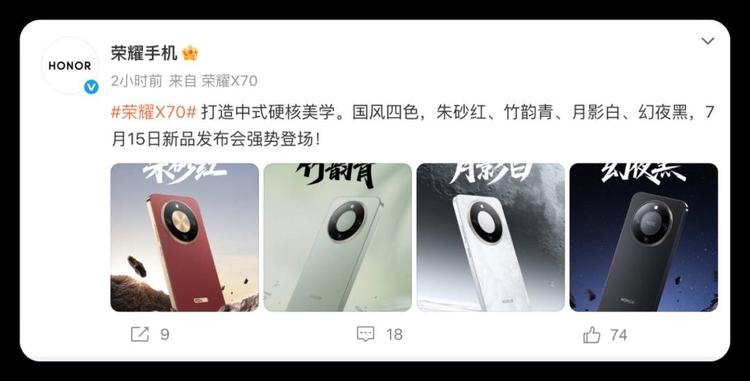 8300mAh!又一续航神机正式定档