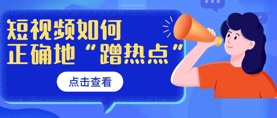 抖音运营从 0 到 1 全攻略！定位 - 内容 - 起号全流程实操，附爆款工具包！
