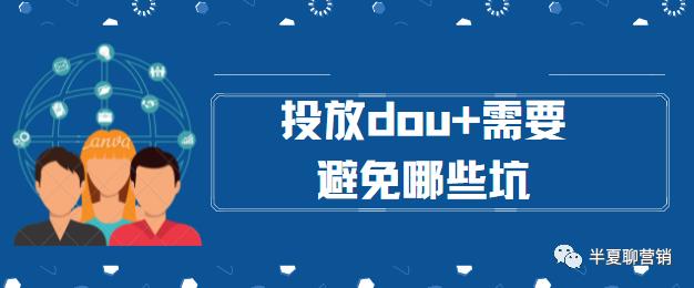 抖音运营从 0 到 1 全攻略！定位 - 内容 - 起号全流程实操，附爆款工具包！