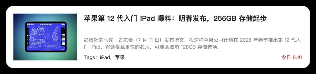 新 iPhone 灵动岛大改,终于 256GB 起?