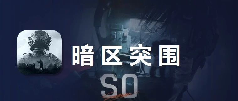 苹果iOS暗区突围微信 / Q 区点券充值，官方渠道安全秒到