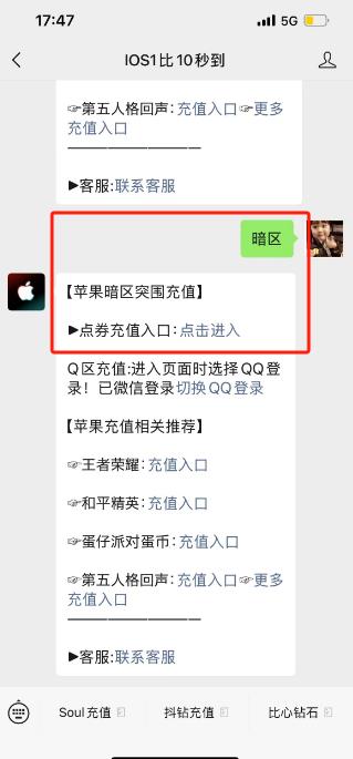 苹果iOS暗区突围微信 / Q 区点券充值,官方渠道安全秒到