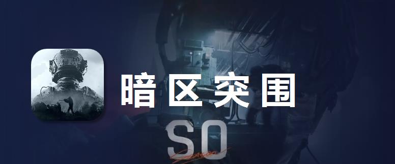 苹果iOS暗区突围微信 / Q 区点券充值，官方渠道安全秒到