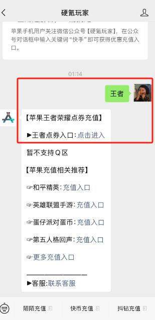 苹果王者荣耀微信充值入口来啦!充值攻略 + 游戏干货一文全掌握