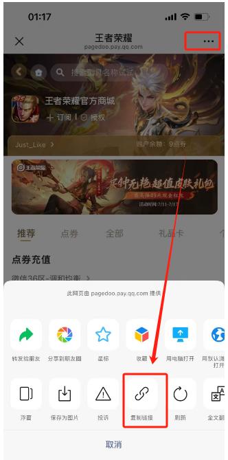 苹果王者荣耀微信充值入口来啦!充值攻略 + 游戏干货一文全掌握