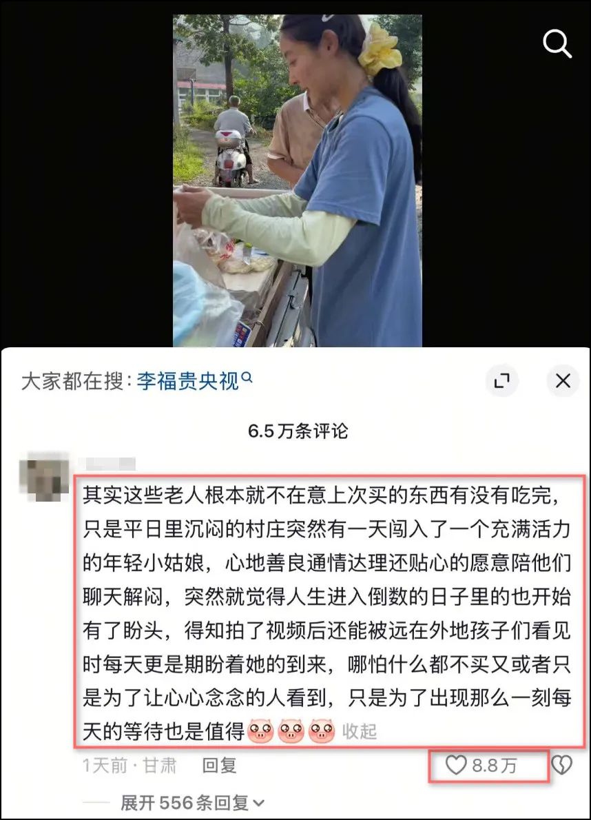 李福贵停更10天复更,忙活一天没利润!近30天涨粉超300万,李福贵会塌房吗?