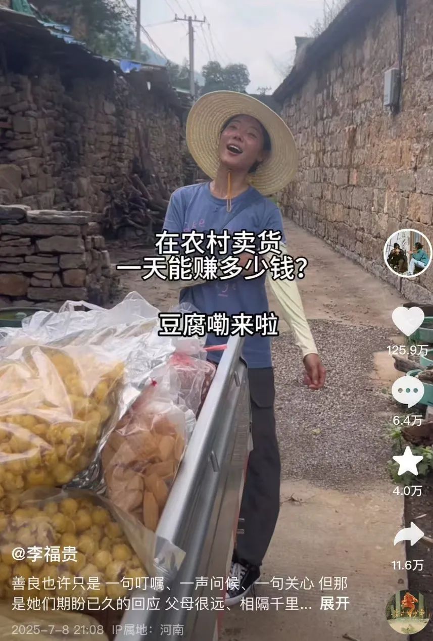 李福贵停更10天复更,忙活一天没利润!近30天涨粉超300万,李福贵会塌房吗?