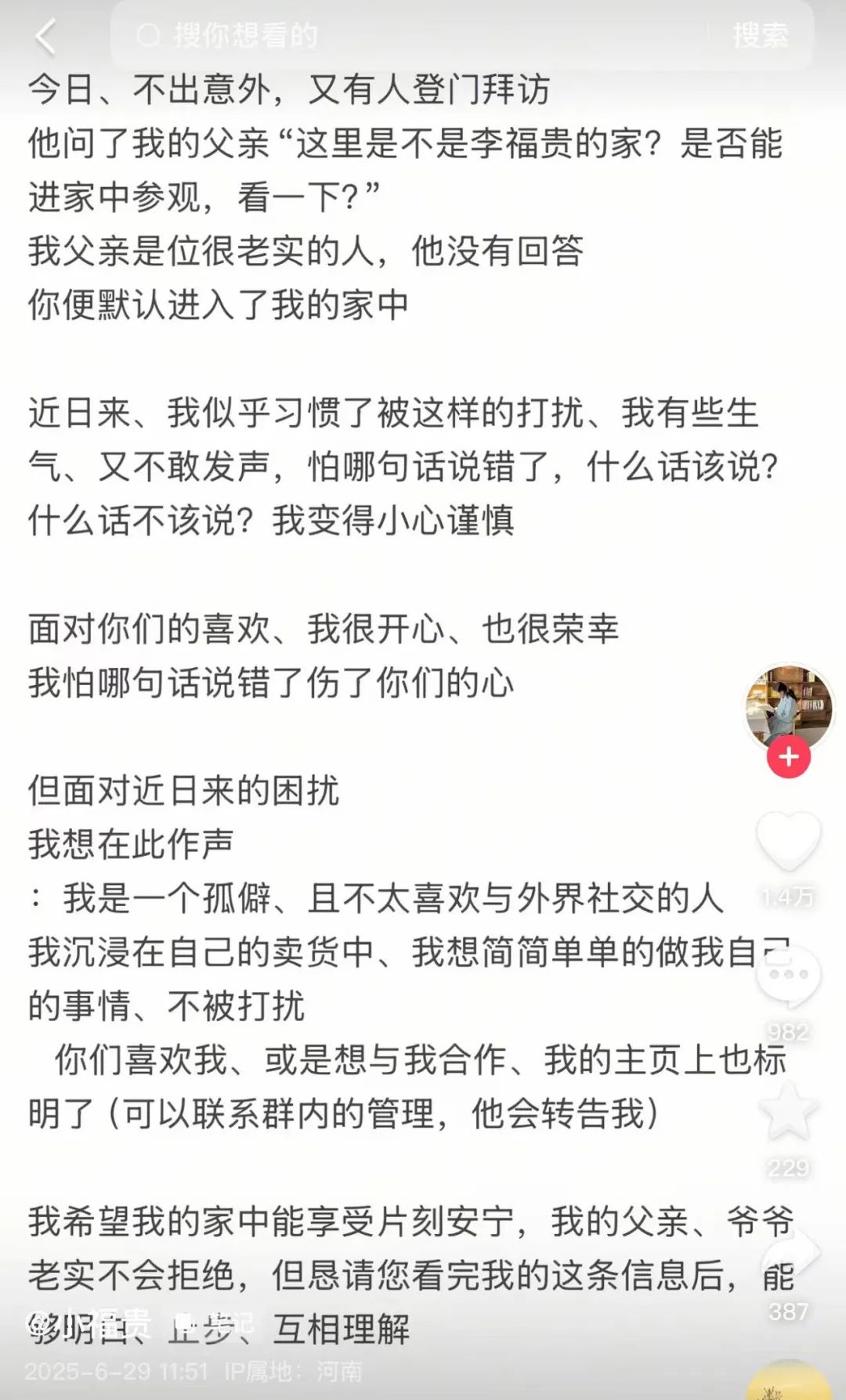 李福贵停更10天复更,忙活一天没利润!近30天涨粉超300万,李福贵会塌房吗?