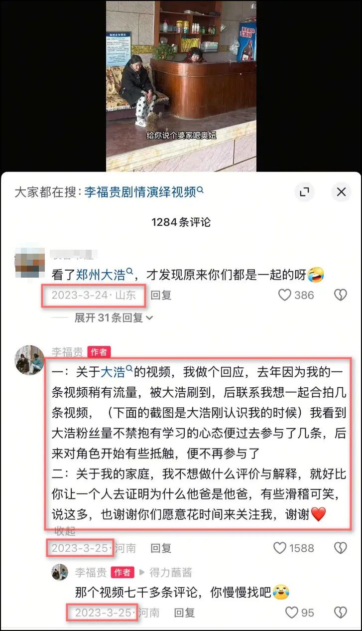 李福贵停更10天复更,忙活一天没利润!近30天涨粉超300万,李福贵会塌房吗?