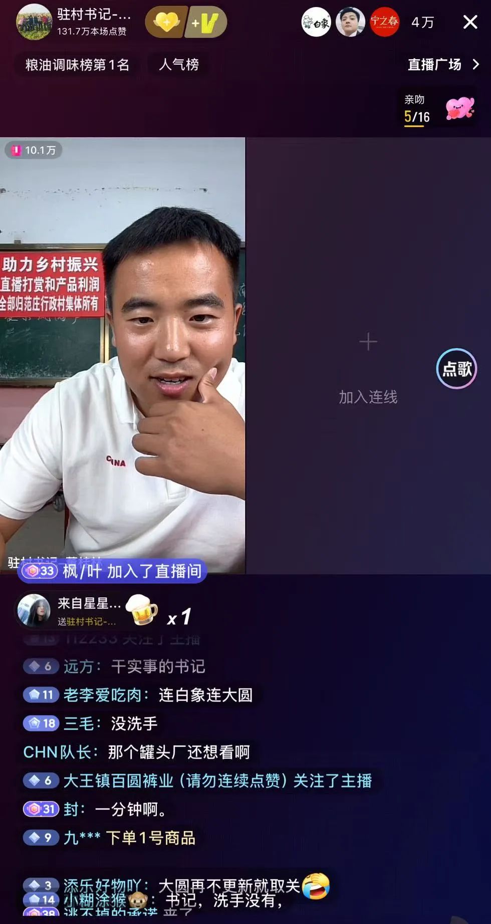 李福贵停更10天复更,忙活一天没利润!近30天涨粉超300万,李福贵会塌房吗?