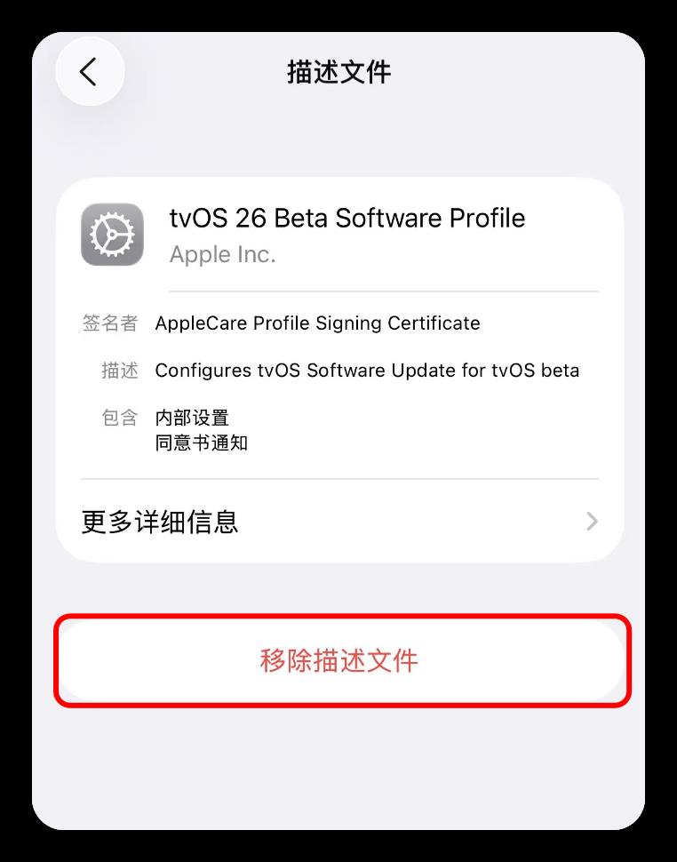 iOS 18.6 更新,一键屏蔽升级!