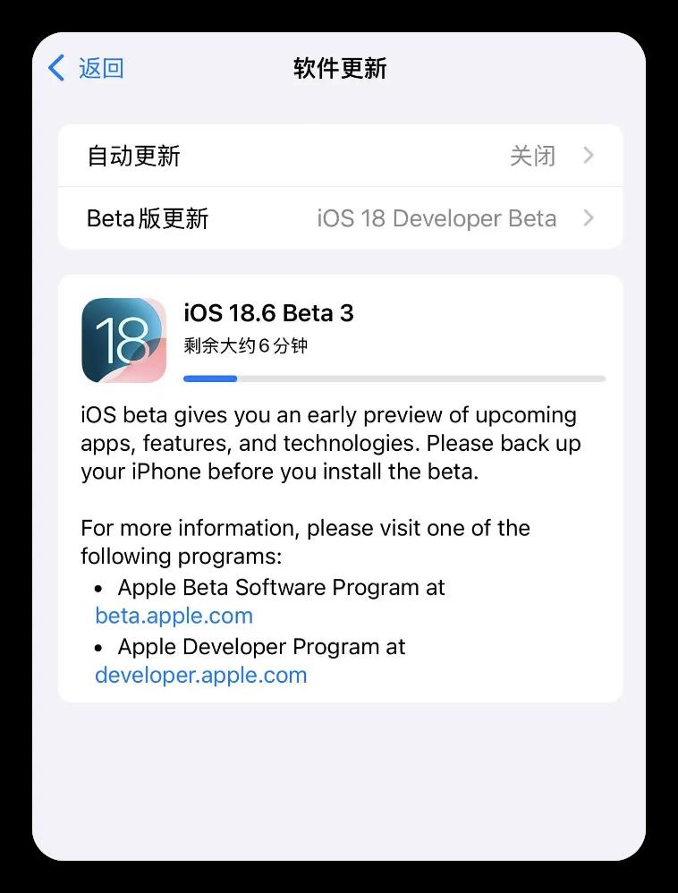 iOS 18.6 更新,一键屏蔽升级!