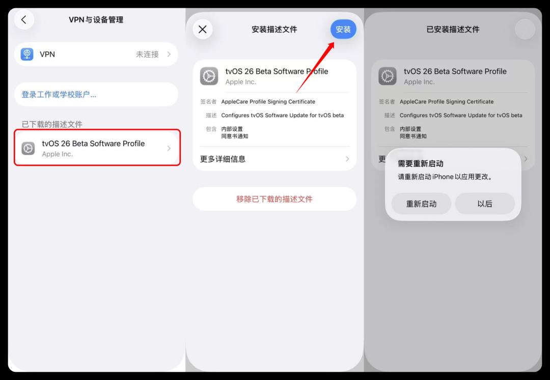 iOS 18.6 更新,一键屏蔽升级!