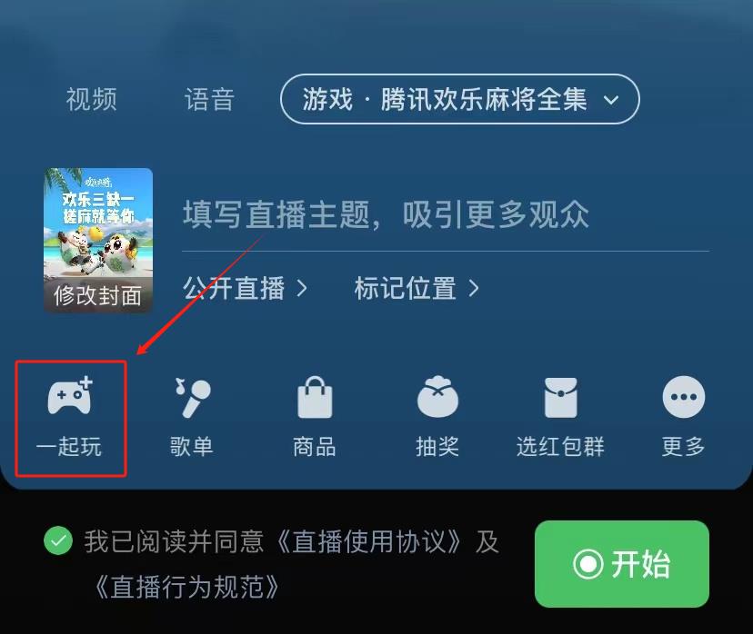 视频号游戏直播可以赚钱了，有玩家收益41万，具体操作方法来了！