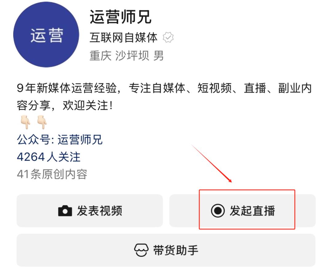 视频号游戏直播可以赚钱了，有玩家收益41万，具体操作方法来了！