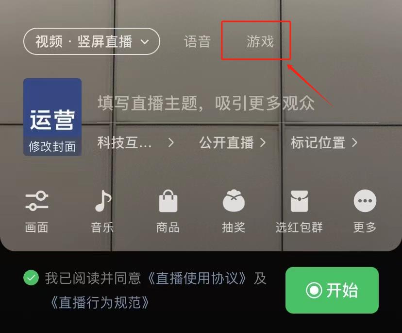 视频号游戏直播可以赚钱了，有玩家收益41万，具体操作方法来了！