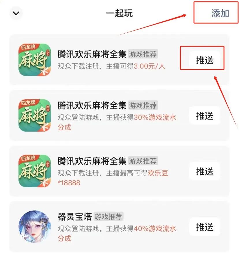 视频号游戏直播可以赚钱了，有玩家收益41万，具体操作方法来了！