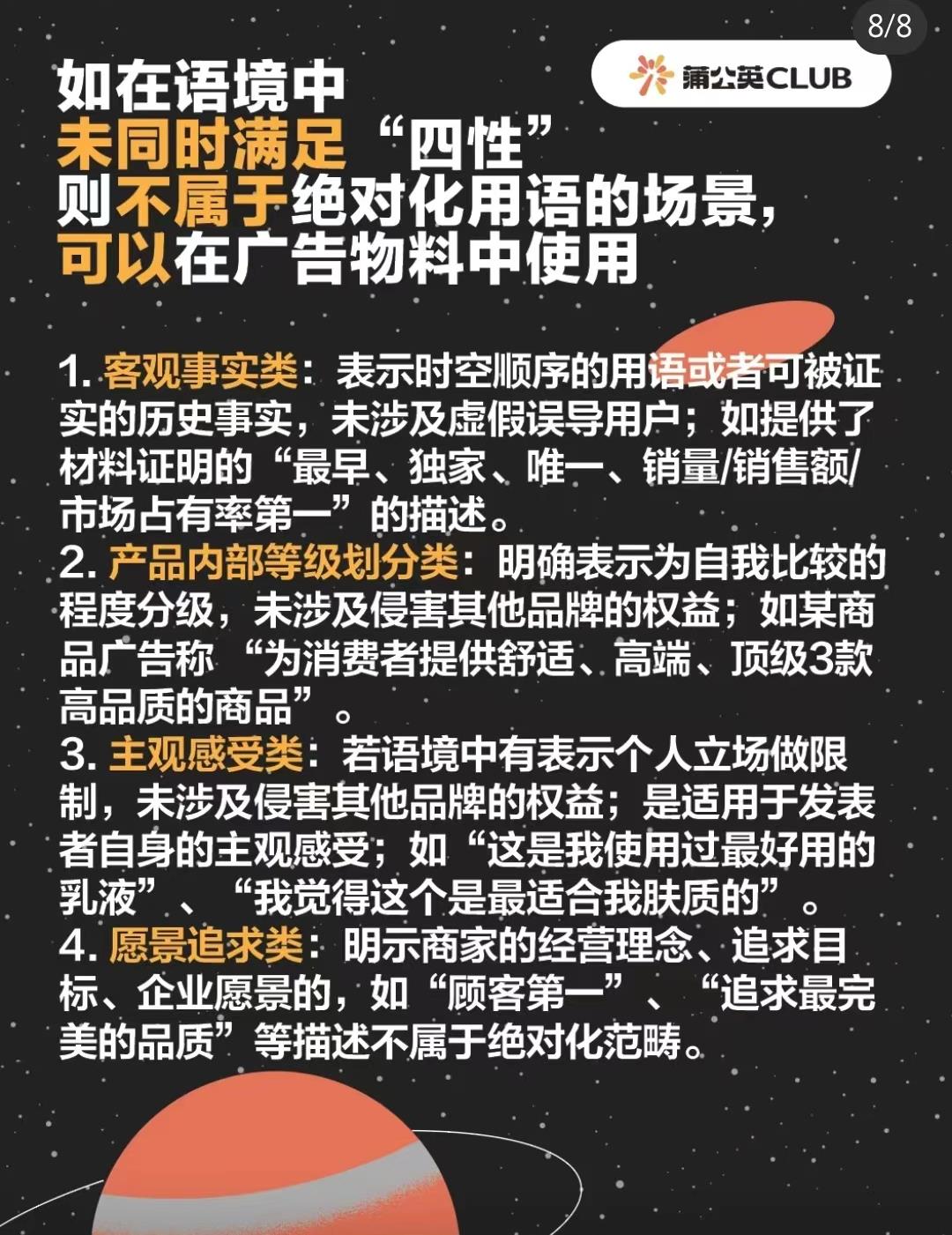 内容创作者必看！3 大平台违禁词对照清单，踩中一条直接限流！