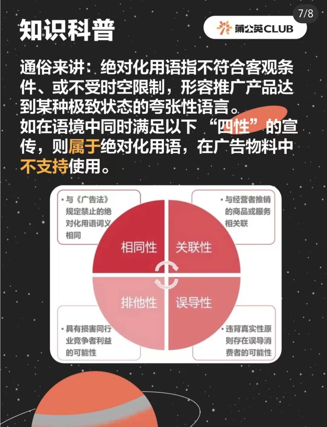 内容创作者必看！3 大平台违禁词对照清单，踩中一条直接限流！