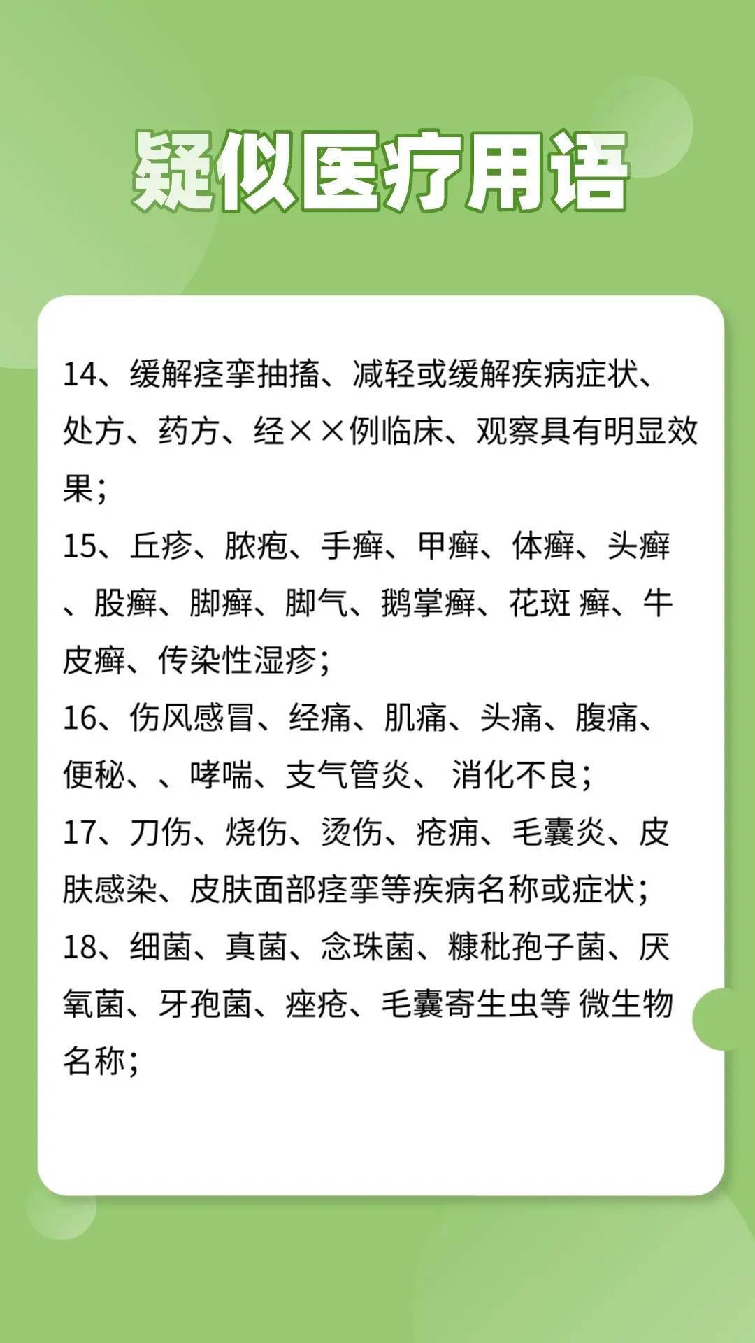 内容创作者必看！3 大平台违禁词对照清单，踩中一条直接限流！
