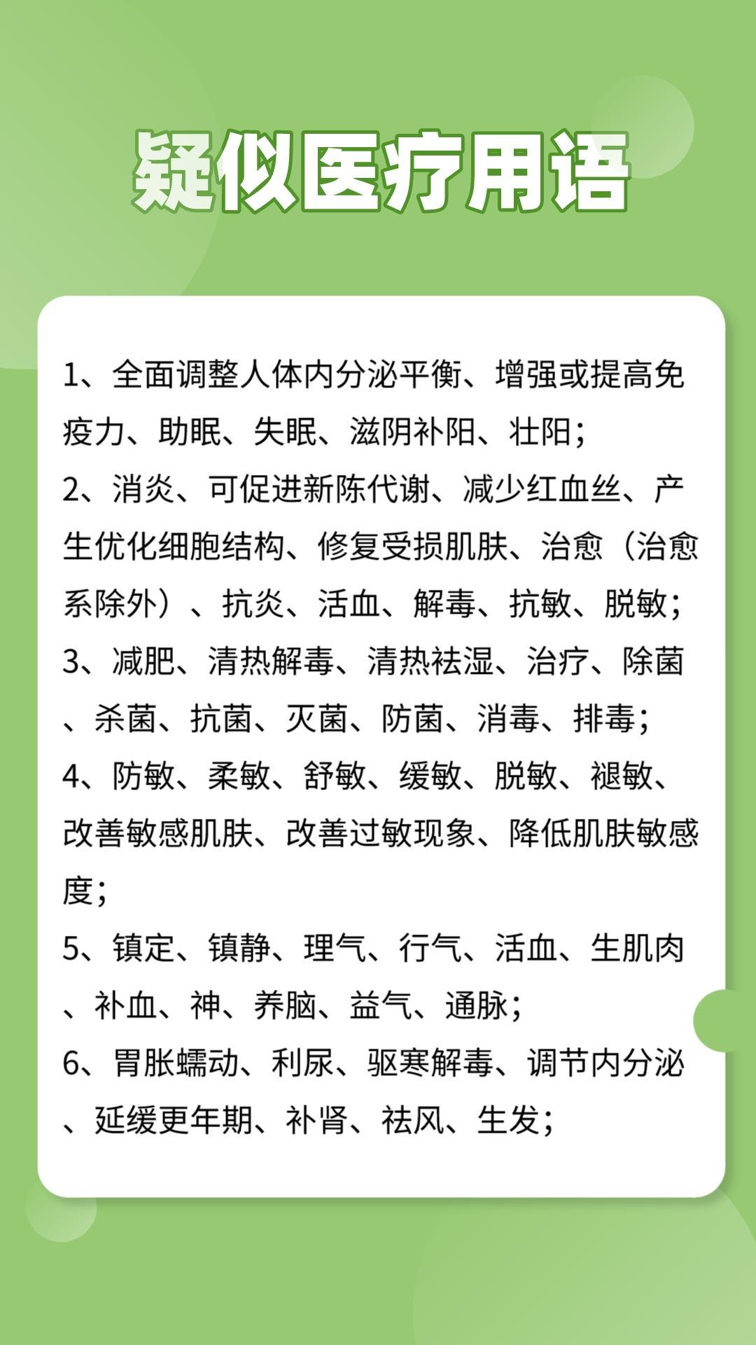 内容创作者必看！3 大平台违禁词对照清单，踩中一条直接限流！