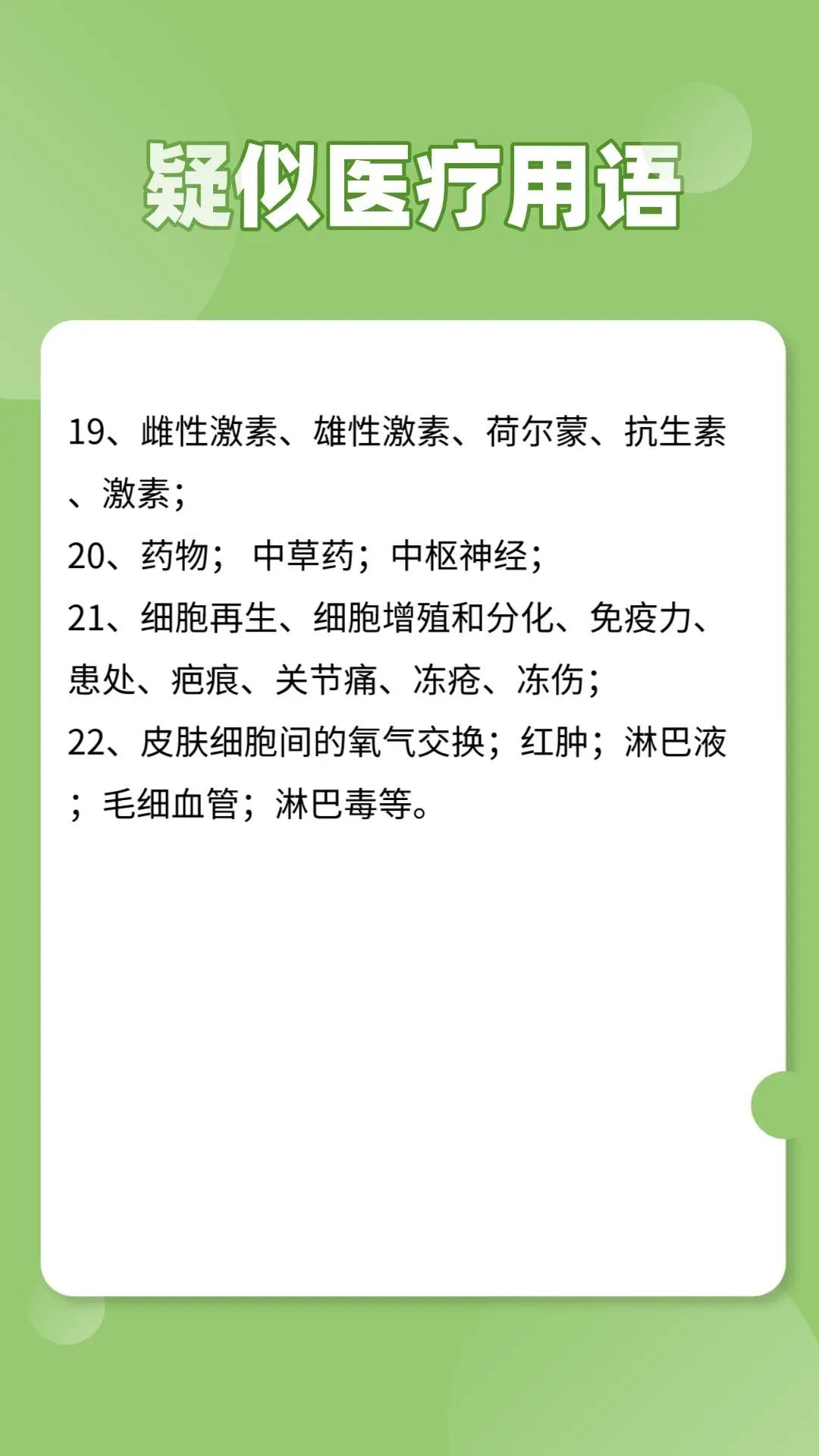 内容创作者必看！3 大平台违禁词对照清单，踩中一条直接限流！