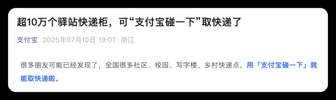 支付宝官宣，这功能太绝了！